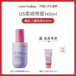 安唯伊 儿童柔顺洗发水宝宝洗头膏洗发护发露女孩 柔顺洗发水 200ml