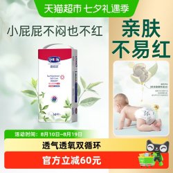 露安适 日夜茶多酚婴儿纸尿裤拉拉裤M-3XL码超薄透气