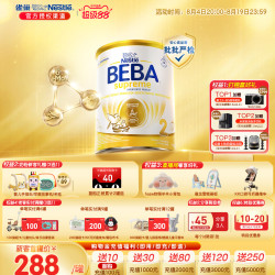 雀巢贝巴 德版 五种HMO 婴幼儿配方奶粉  2段 800g 1罐