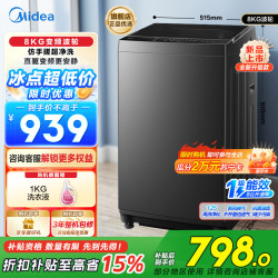 美的 MB8V56DT