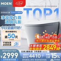 摩恩 智能马桶云朵MAX旗舰版自动翻盖摩力盾通用坑距0压静音冲坐便器