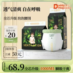 爸爸抱抱 DaddysHug超薄透气纸尿裤婴儿拉拉裤男女宝宝专用新生儿尿不湿2箱