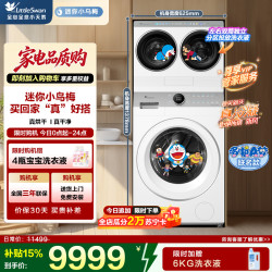 小天鹅 TNDD20-08AIDEW+TDH12E700