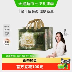 babycare 山茶花纸尿裤花苞纸尿裤拉拉裤透气尿不湿NB/S-3XL