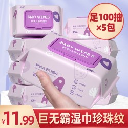 奥朵 婴儿湿巾纸新生手口屁宝宝幼儿童家庭实惠装500片5大包100抽