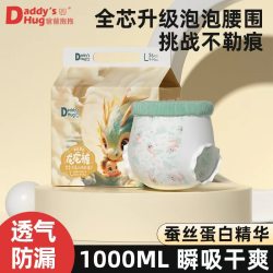 爸爸抱抱 新生儿纸尿裤拉拉裤夏季超薄婴儿尿不湿男女宝宝专用