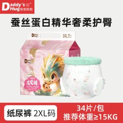 爸爸抱抱 DaddysHug超薄透气纸尿裤婴儿夏季XL拉拉裤NB新生专用尿不湿XXL