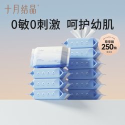 十月结晶 婴儿湿巾便携小包随身新生宝宝儿童外出手口专用25抽10包