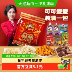 旺旺 超便宜！）旺旺大礼包充饥零食饼干298g膨化食品