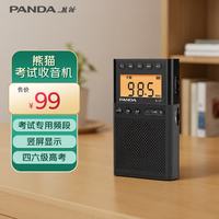 熊猫 6107 收音机迷你袖珍校园广播全国兼上海英语四六级高考中考用老人半导体礼物