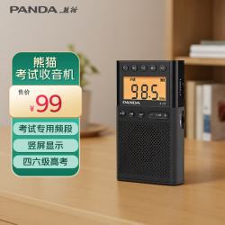 熊猫 6107 收音机迷你袖珍校园广播全国兼上海英语四六级高考中考用老人半导体礼物