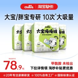 雀氏 大码大宝吨吨拉拉裤3XL-6XL儿童大号训练裤