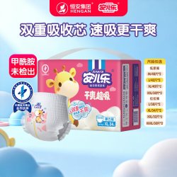 安儿乐 干爽超吸拉拉裤L-3XL码2包大吸量尿不湿婴儿纸尿裤透气夏季