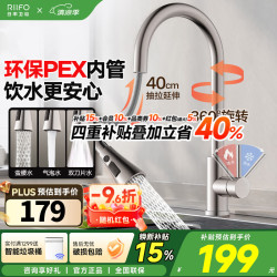 日丰卫浴 日丰厨房水龙头冷热二合一抽拉式洗菜盆水龙头洗碗池水槽伸缩家用龙头 304不锈钢丨原色抽拉龙头