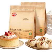 秋田满满 有机面粉 0钠中低筋麦芯粉 2.5kg