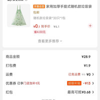 京东外卖麦当劳厚薯泥培根肉酱双牛堡买一送一