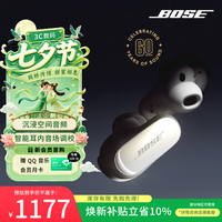 BOSE QuietComfort 消噪耳塞 大鲨3代 Ultra-60周年钻光纪念款