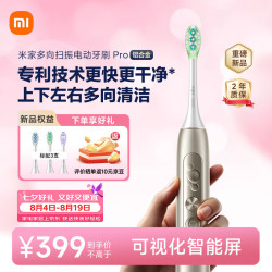 米家 小米多向扫振电动牙刷 Pro 可视化智能屏 1支装