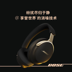 BOSE QC消噪耳机Ultra II沙漠鎏金 头戴式