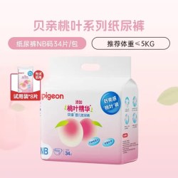 贝亲 拉拉裤大童尿不湿学行裤大宝纸尿裤胖宝训练大码学步裤XXXL码