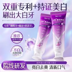 美白牙膏 150g