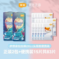 宜婴 两包宜婴纸尿裤新梦想家拉拉裤15包头等舱独立包装试用超薄大吸量