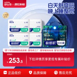舒比奇 透气薄超薄纸尿裤拉拉裤安睡夜用婴儿尿不湿