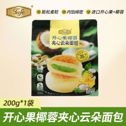 Tafe 开心果椰蓉云朵面包夹心面包早餐糕点休闲零食下午茶点心餐包 200g