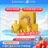 舍得 蛇年生肖纪念酒 浓香型白酒 54度518ml 单瓶礼盒装 收藏摆柜送礼