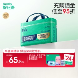 舒比奇 牛油果乳霜纸尿裤婴儿宝宝敏感肌拉拉裤超薄夏季透气尿不湿