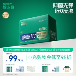 舒比奇 智研敏感肌纸尿裤拉拉裤男宝女宝宝专用尿不湿