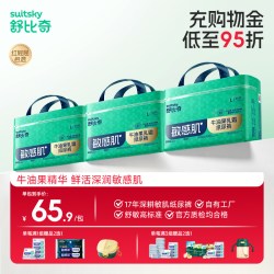 舒比奇 牛油果乳霜纸尿裤婴儿夏季超薄透气纸尿裤拉拉裤尿不湿3包