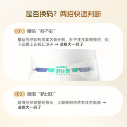 舒比奇 维E pro纸尿裤超薄夏透气婴儿宝宝尿不湿拉拉裤