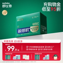 舒比奇 智研敏感肌纸尿裤拉拉裤夏薄款透气超薄尿不湿