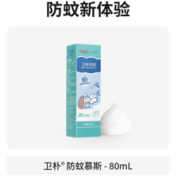 卫朴 防蚊湿巾户外防蚊防叮咬驱蚊巾便携湿纸巾 儿童宝宝舒缓湿巾