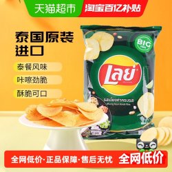 乐事 冬阴功味薯片69g休闲宿舍零食追剧办公室下午茶