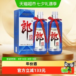 郎酒 郎牌郎53度纪念版难忘郎酱香型白酒500ml*2瓶(2020)