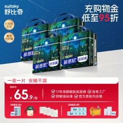 舒比奇 安睡纸尿裤一整夜拉拉裤大吸量婴儿透气防漏