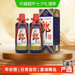郎酒 53度盛世郎酱香型白酒500ml*2瓶(2019)