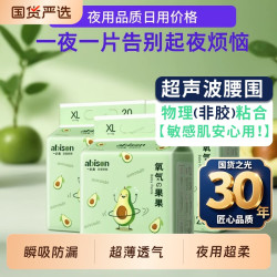一片爽 夜用一片爽纸尿裤拉拉裤氧气尿不湿尿显新生儿夏季超薄透气XL