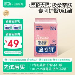 舒比奇 维E pro试用装透气尿不湿尝鲜纸尿裤M码6片装