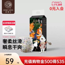 SPIRIT KIDS 思博儿爱丽丝纸尿裤训练裤SK超薄透气拉拉裤XXXL学步裤尿不湿