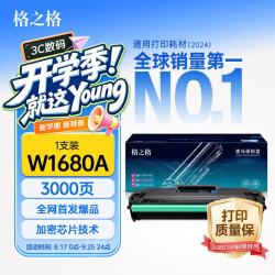 格之格 适用惠普116w硒鼓 117w 115w硒鼓 hp 105w 115a 115nw 117w 116w打印机硒鼓墨盒 惠普168a硒鼓
