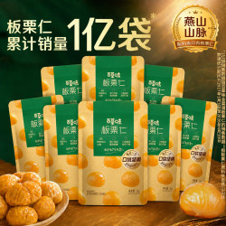 百草味 熟制板栗仁50g*8包坚果炒货板栗子仁