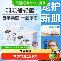 布班迪 倾芯柔婴儿拉拉裤多尺码任选超薄透气尿不湿