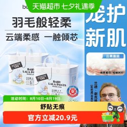 布班迪 婴儿拉拉裤倾芯柔超薄透气尿不湿拒绝红屁屁