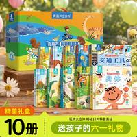 《超大立体页儿童绘本：海洋》（精装硬壳）