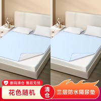 叮叮乐 隔尿垫床单婴儿童防水可洗水洗宝宝大号尺寸床笠隔夜夏季透气整床