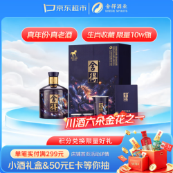 舍得 马年生肖纪念酒 浓香型白酒 54度 518ml单瓶礼盒装 收藏摆柜送礼
