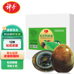 神丹 特大松花皮蛋12枚